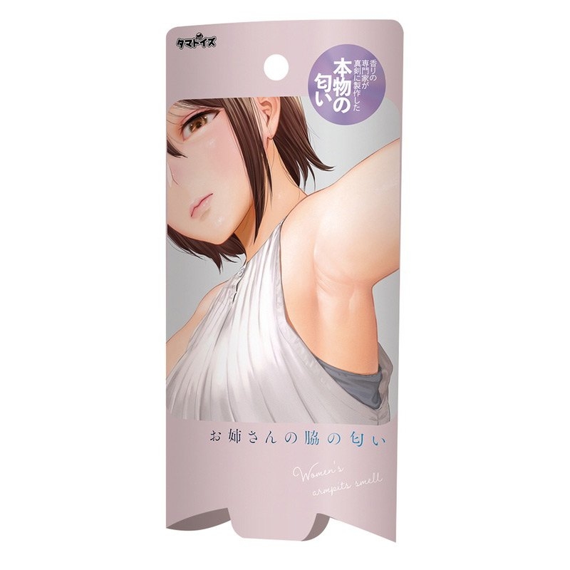 The smell of your sister's armpits